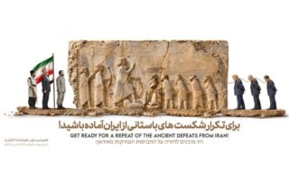 دیوارنگاره جدید شیراز با الهام از سنگ‌نگاره بیستون و نمایش نمادهایی از اقتدار تاریخی ایران