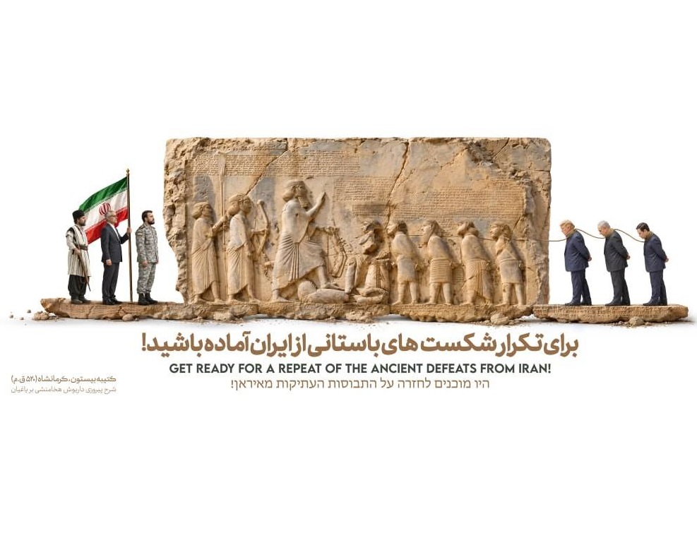 دیوارنگاره جدید شیراز با الهام از سنگنگاره بیستون و نمایش نمادهایی از اقتدار تاریخی ایران
