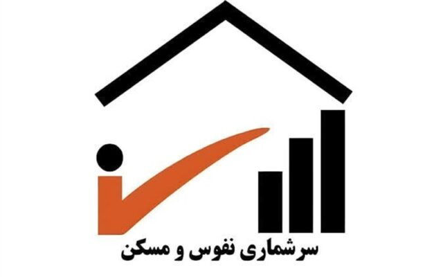 تخصیص 3 گیگ اینترنت رایگان برای شرکت در سرشماری از درگاه دولت من